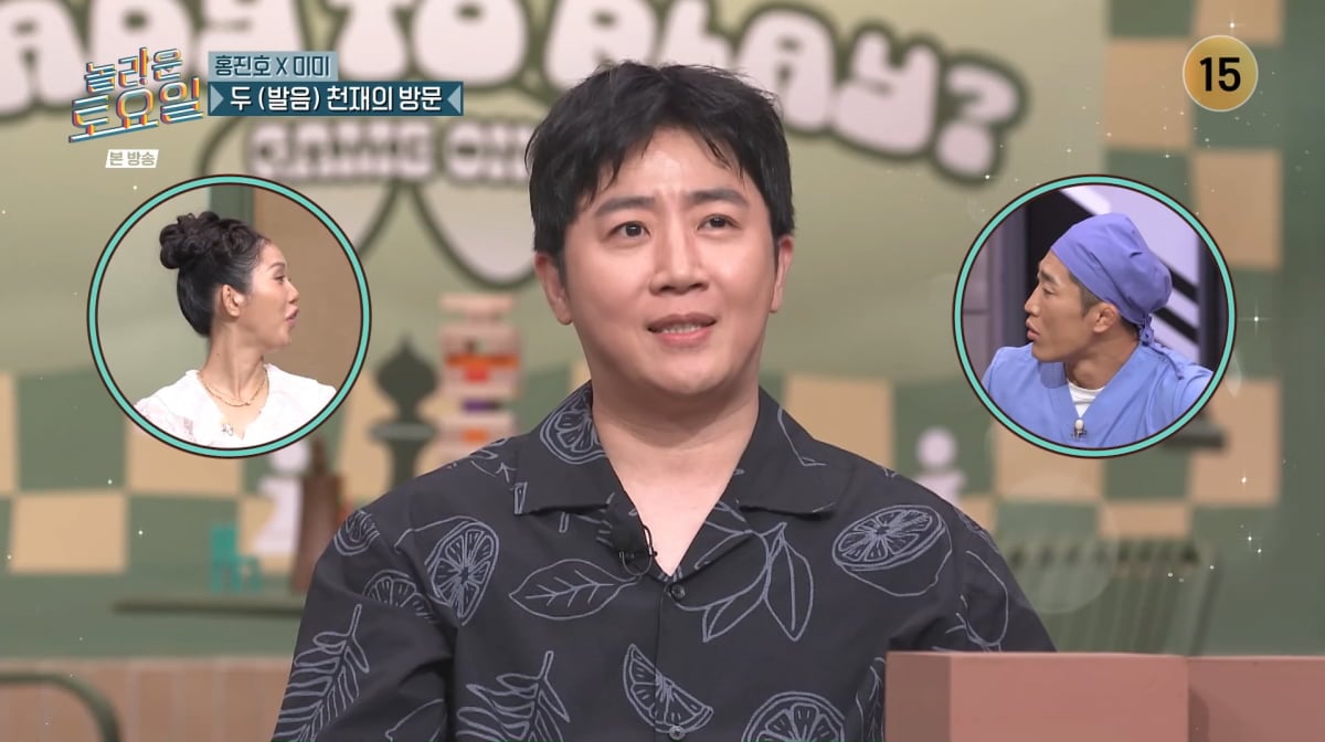 사진=tvN '놀라운 토요일'