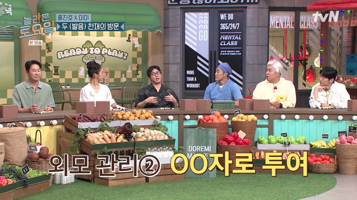 사진=tvN '놀라운 토요일'