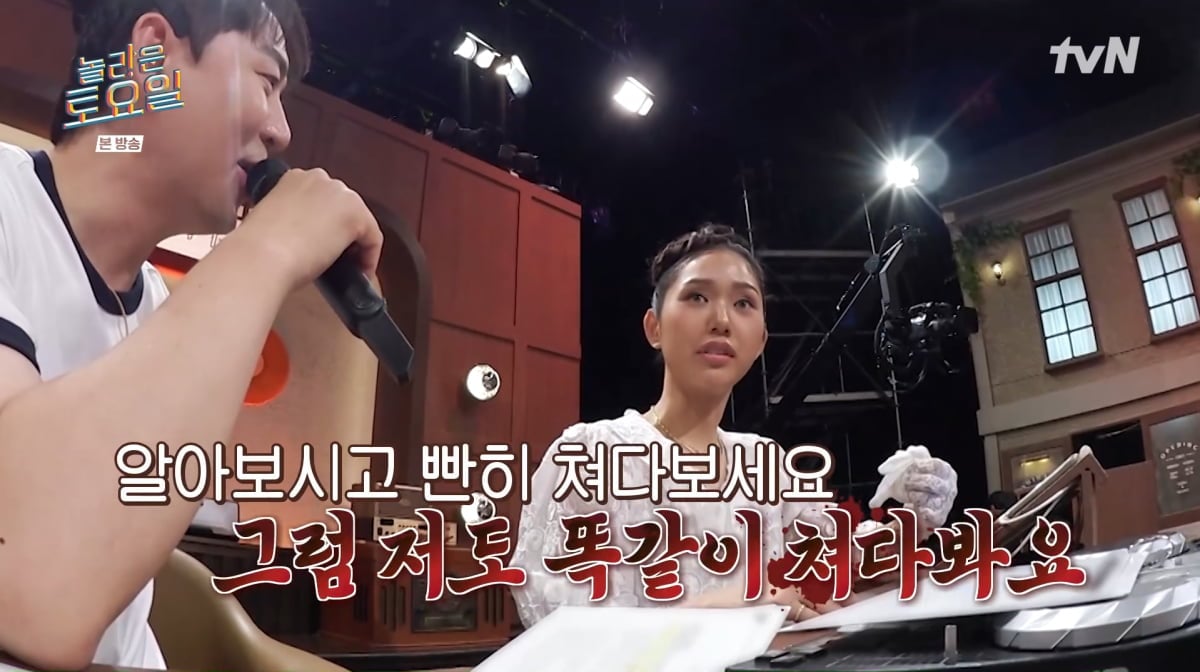 사진=tvN '놀라운 토요일'