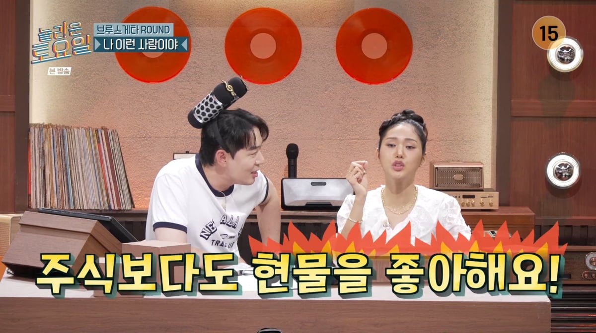 사진=tvN '놀라운 토요일'