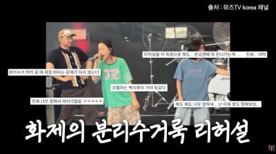 '레전드 女가수' 민낯에 잠옷 입고 무대…백지영 "사람들 많을 줄 몰라"