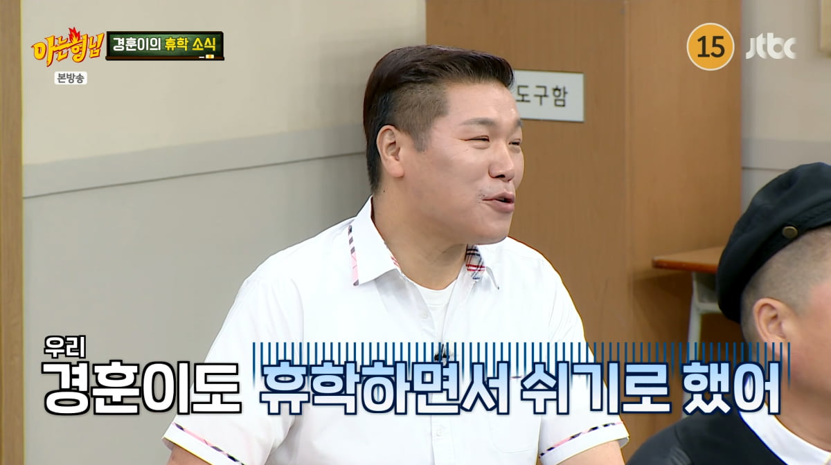 사진=JTBC '아는형님'
