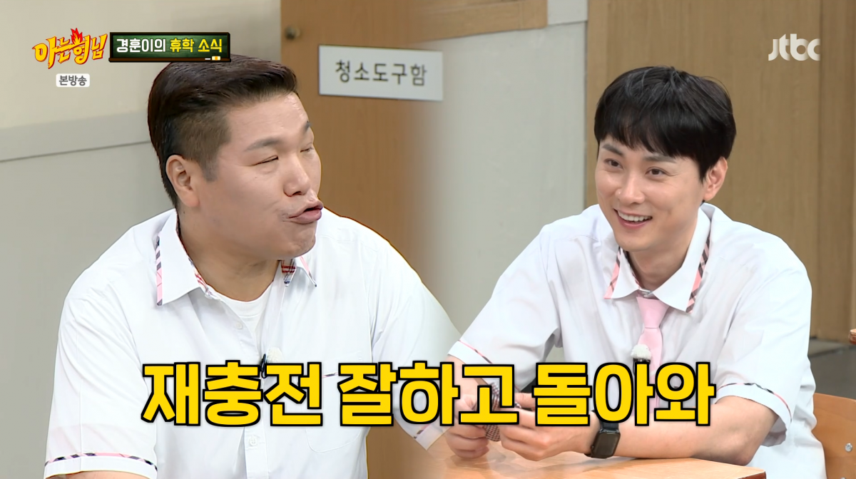 사진=JTBC '아는형님'