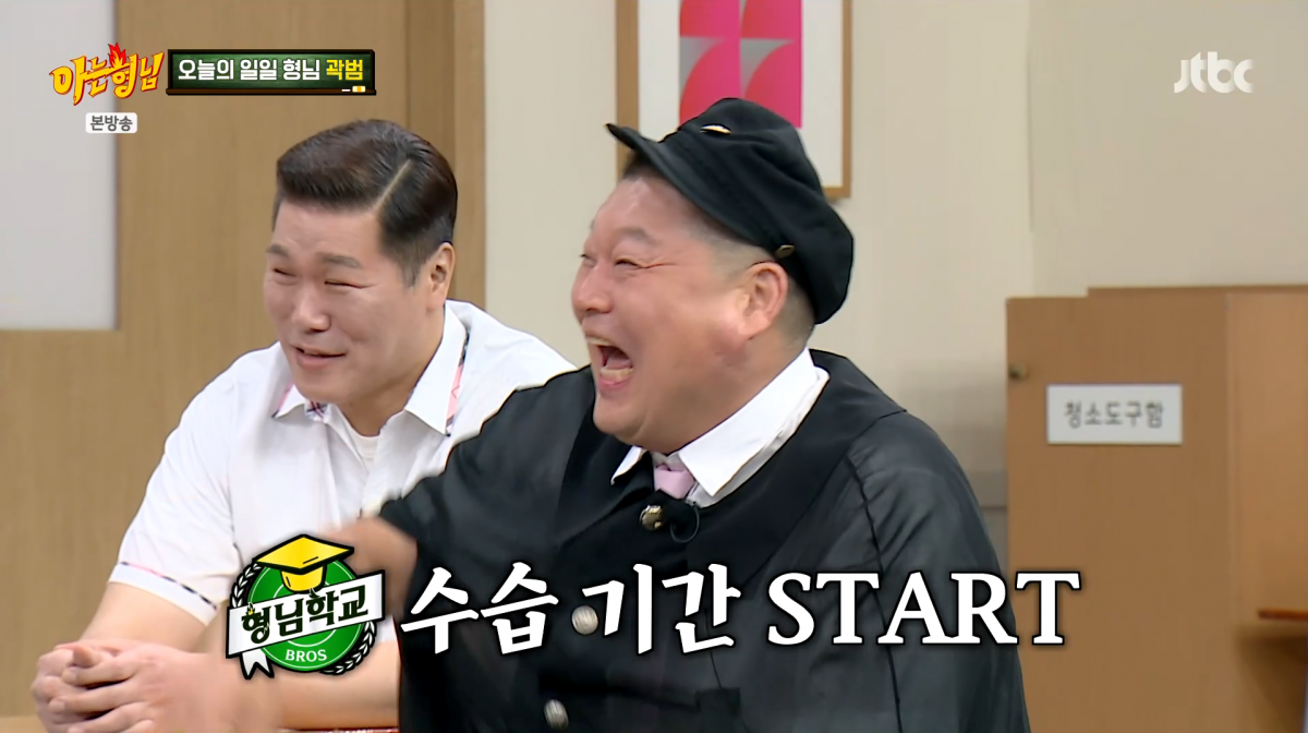 사진=JTBC '아는형님'