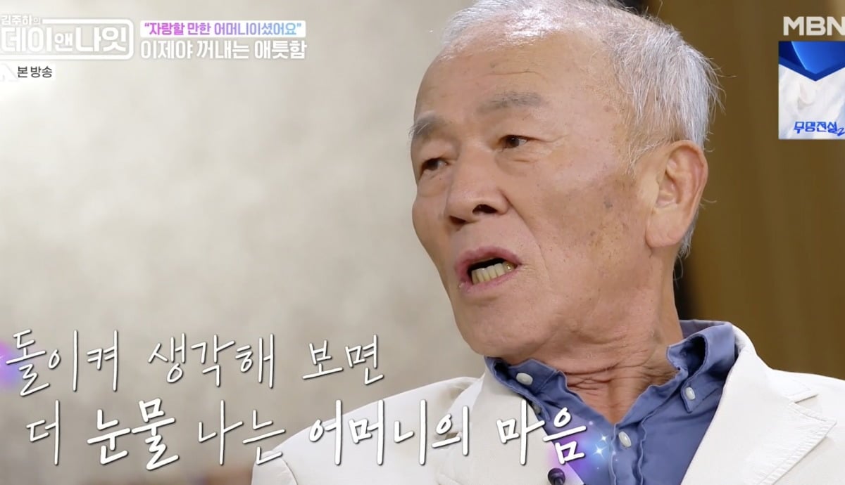 사진 = MBN ‘김주하의 데이앤나잇’