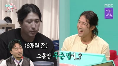 '이혼' 황재균, 얼굴 녹아내린 근황…"18kg 감량, 건강이상설도" ('전참시')