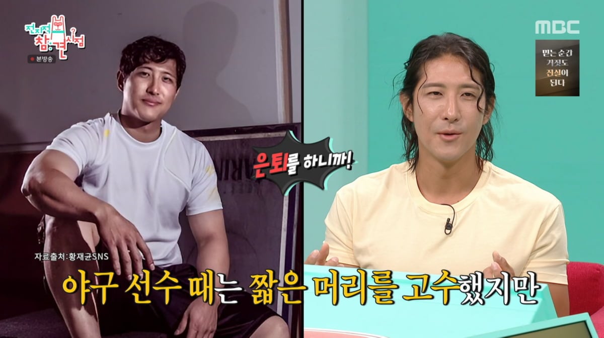 사진=MBC '전지적 참견 시점'