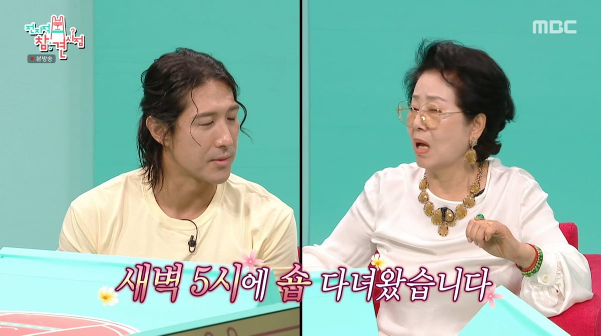 사진=MBC '전지적 참견 시점'