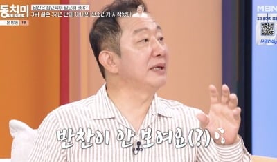 “남편이 왕, 아내는 내 밑” 허재, 혼자서 밥 못 먹어…“냉장고에 반찬통 안 보인다” (‘동치미’)