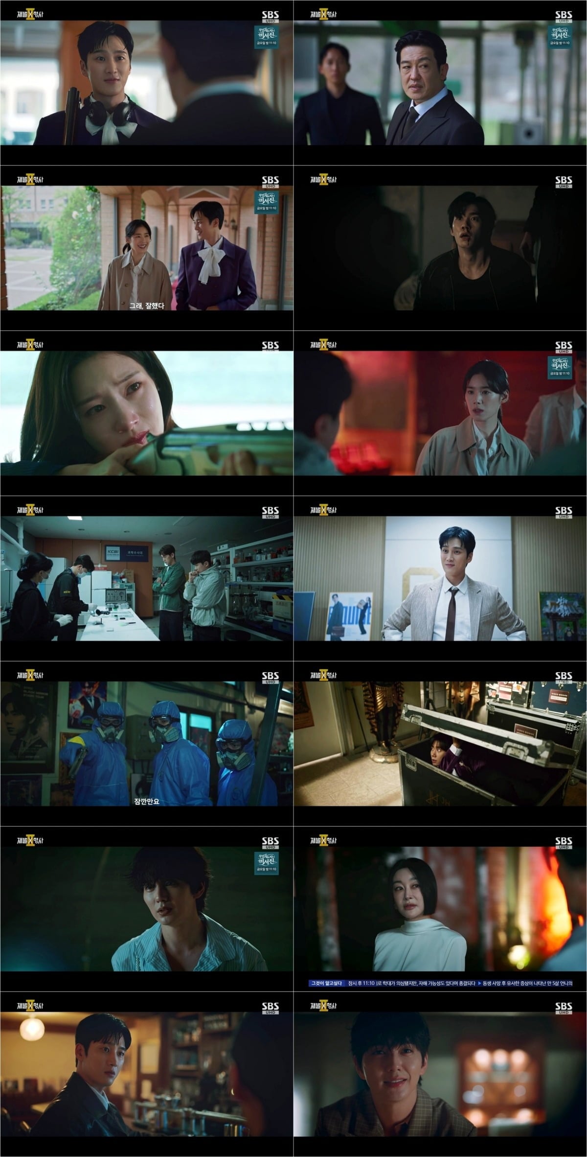 
 사진 = SBS '재벌X형사' 캡처