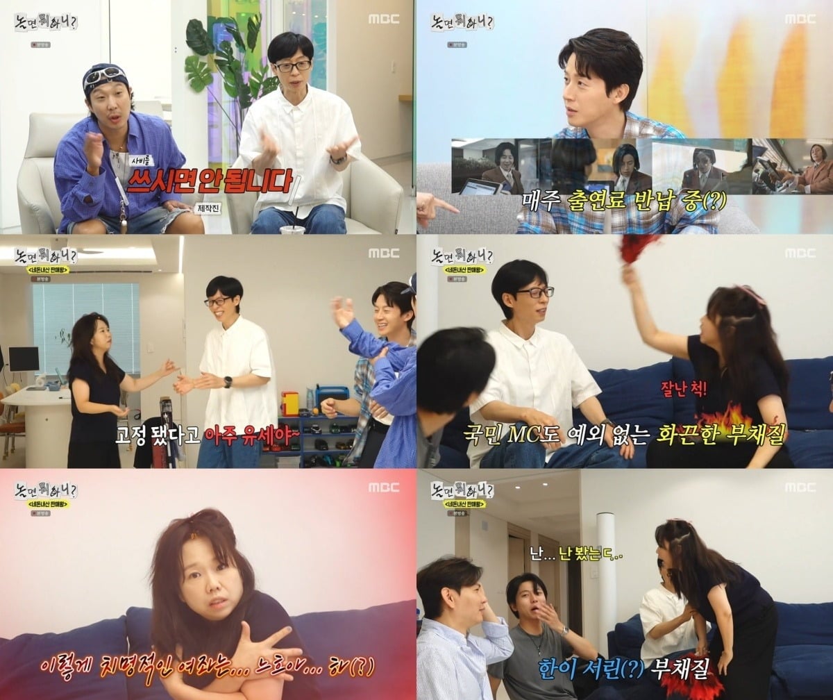 홍현희가 유재석을 상대로 개그를 선보이며 거침없는 부채질에 나섰다./사진=MBC 방송 화면 캡처