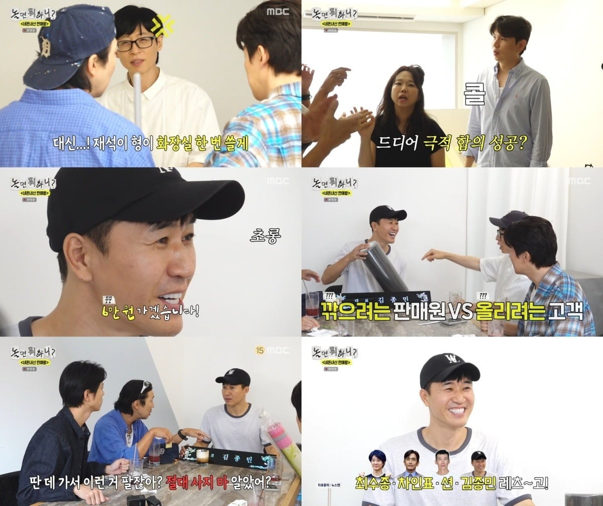 홍현희가 유재석을 상대로 개그를 선보이며 거침없는 부채질에 나섰다./사진=MBC 방송 화면 캡처