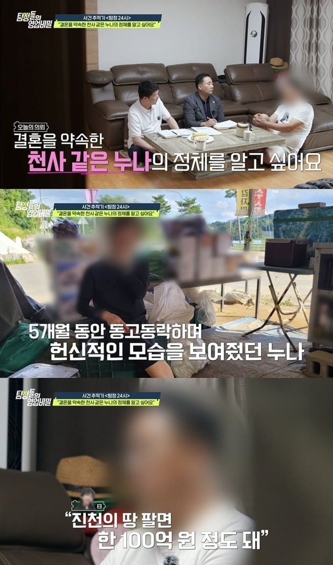 이현이가 과거 레스토랑을 운영하던 중 700만 원의 사기 피해를 당한 사실을 고백한다./사진제공=채널A