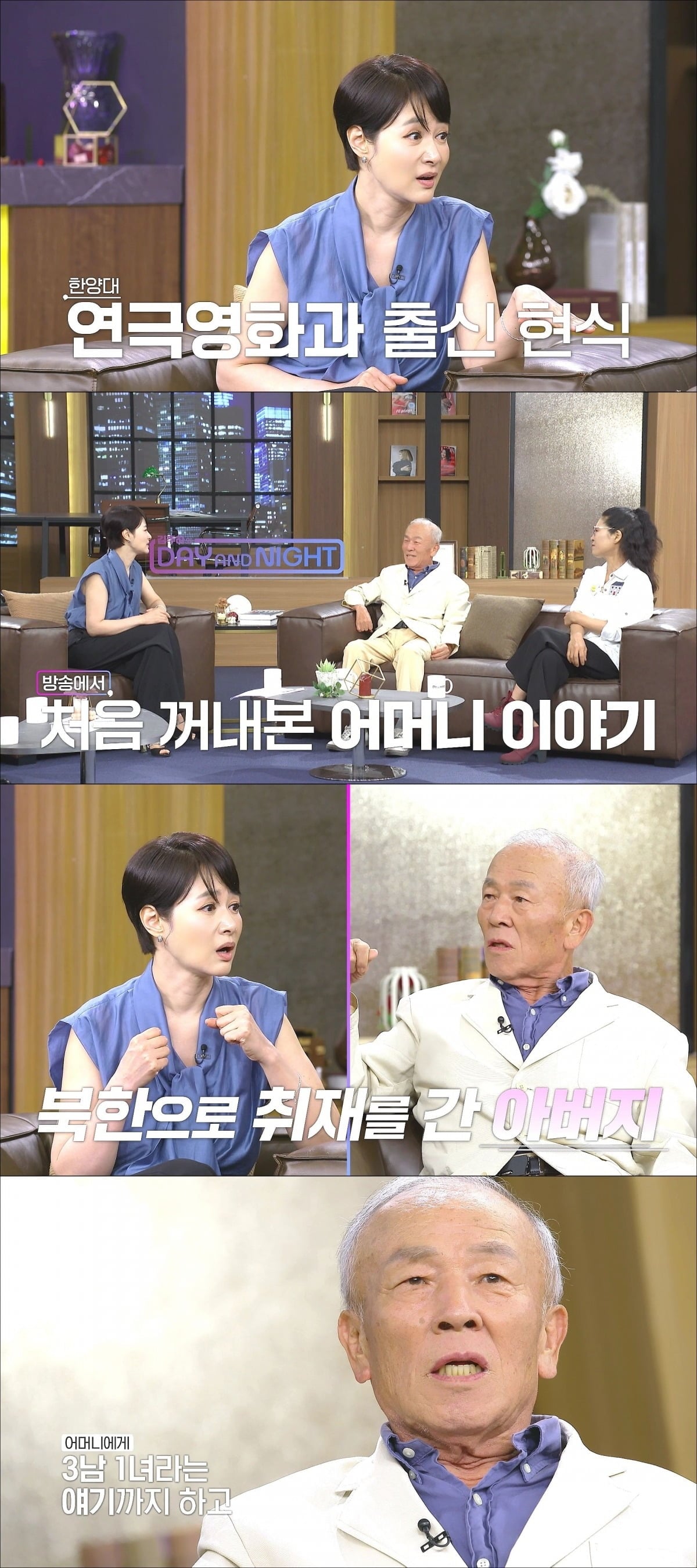 배우 임현식이 6·25 전쟁 당시 아버지와 생이별했던 가족사를 털어놨다./사진=MBN 방송 화면 캡처