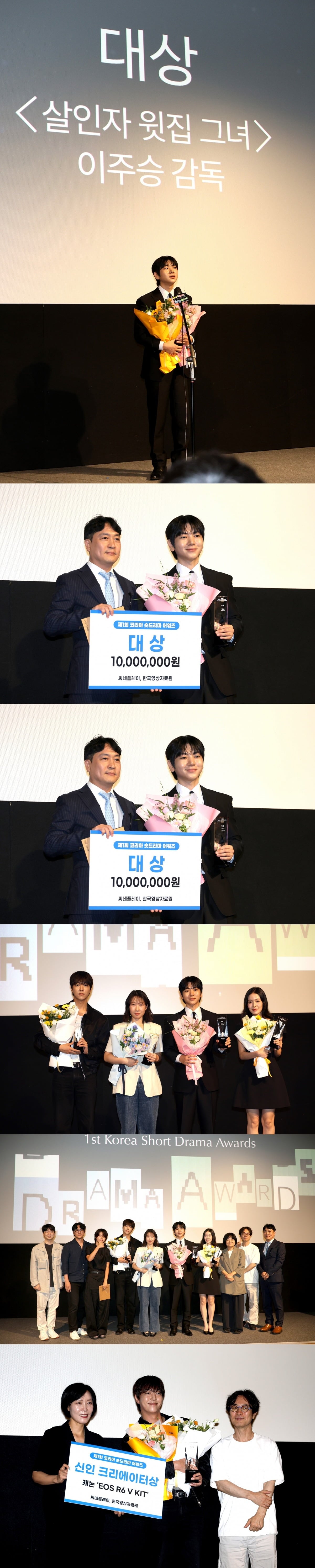 '디렉터스 아레나' 우승 상금 1억원을 한부모 가정을 위해 전액 기부했던 이주승 감독이 또 한 번 대상을 받았다./사진제공=에픽스톰
