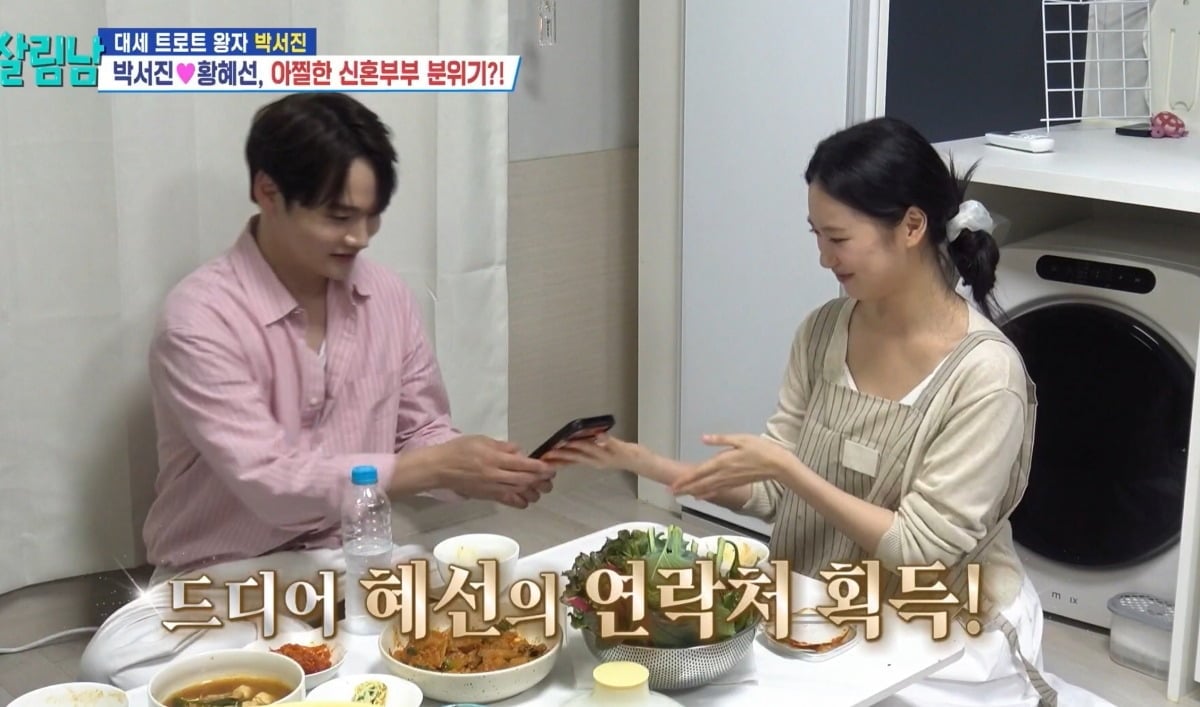 사진 = KBS 2TV ‘살림하는 남자들 시즌2’