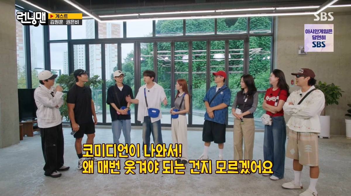 사진=SBS '런닝맨'