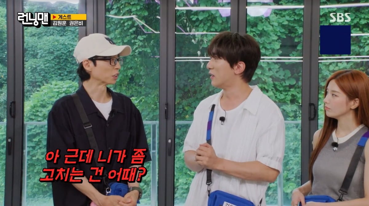 사진=SBS '런닝맨'