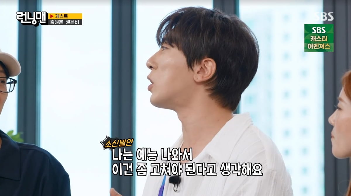 사진=SBS '런닝맨'