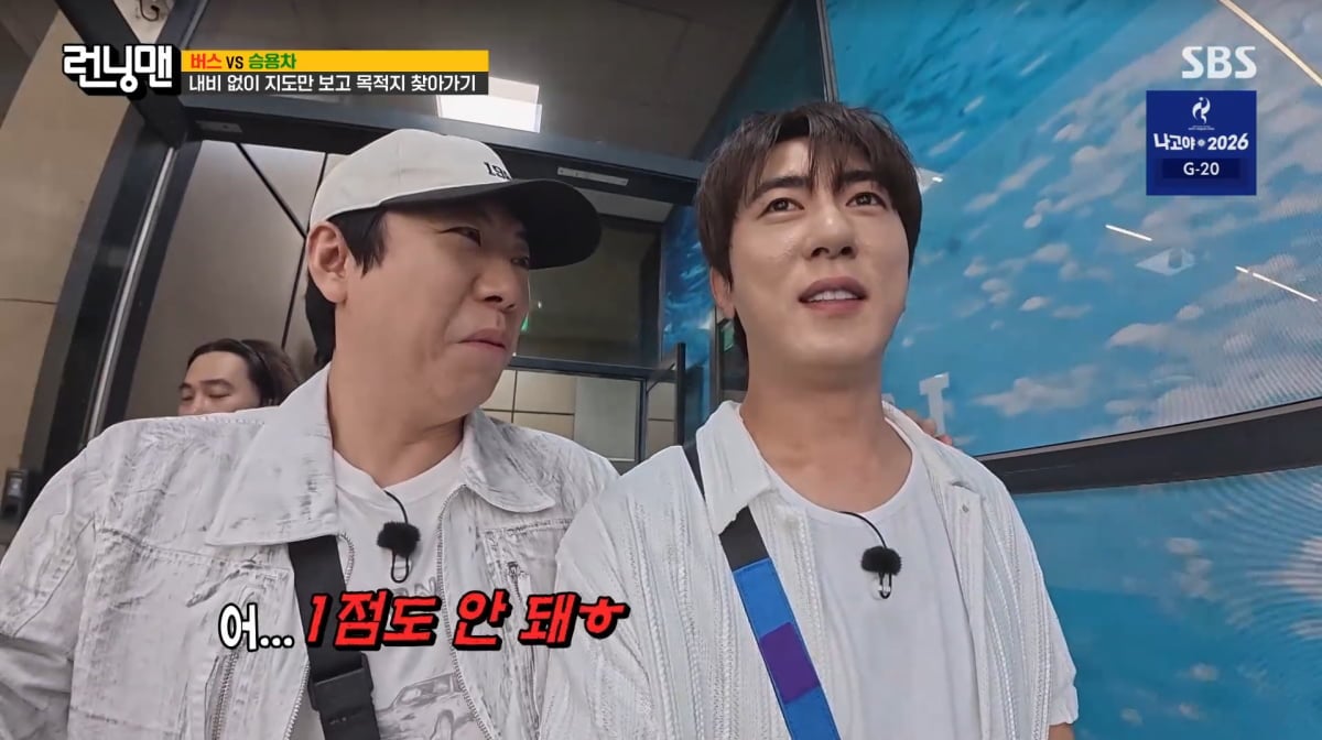 사진=SBS '런닝맨'