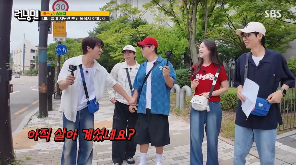 사진=SBS '런닝맨'