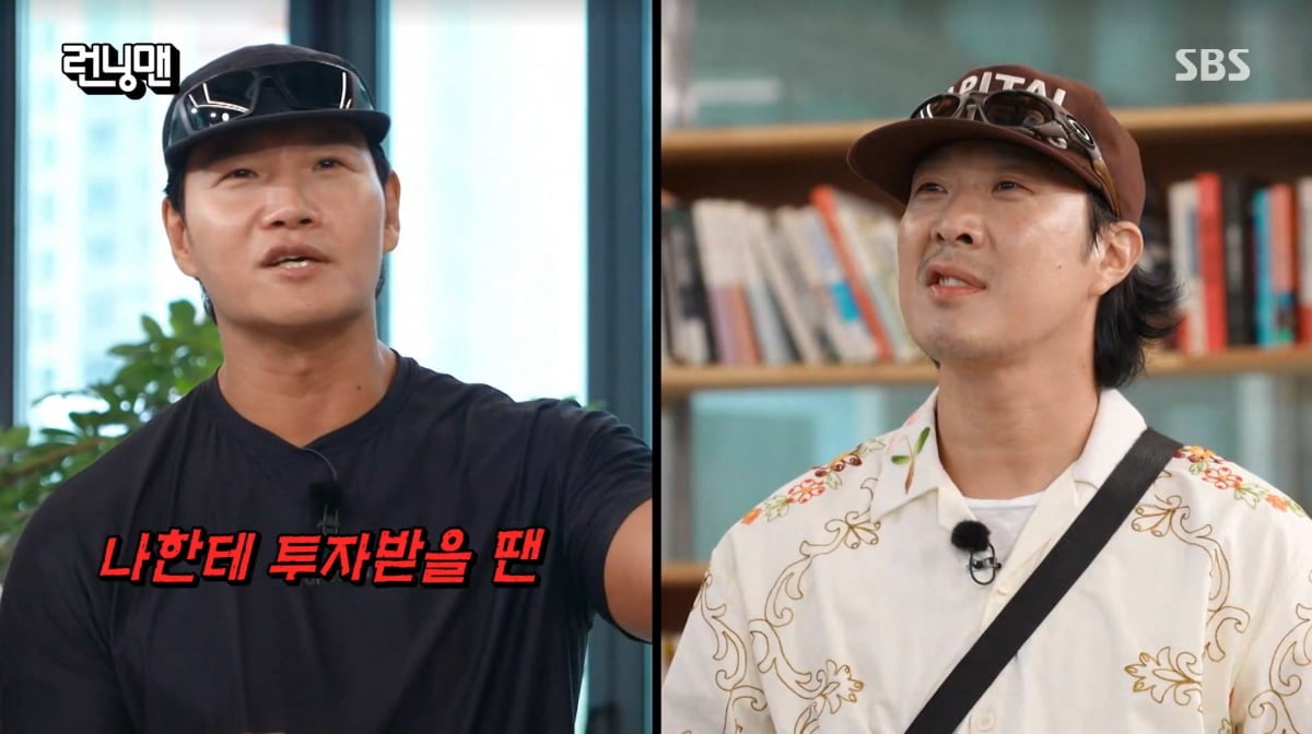 사진=SBS '런닝맨'