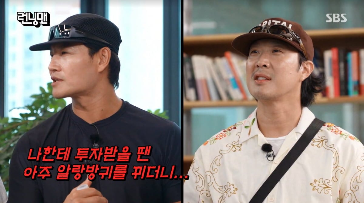 사진=SBS '런닝맨'