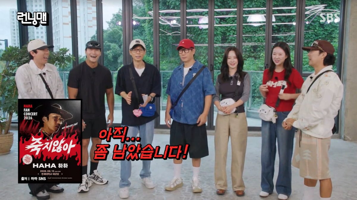 사진=SBS '런닝맨'