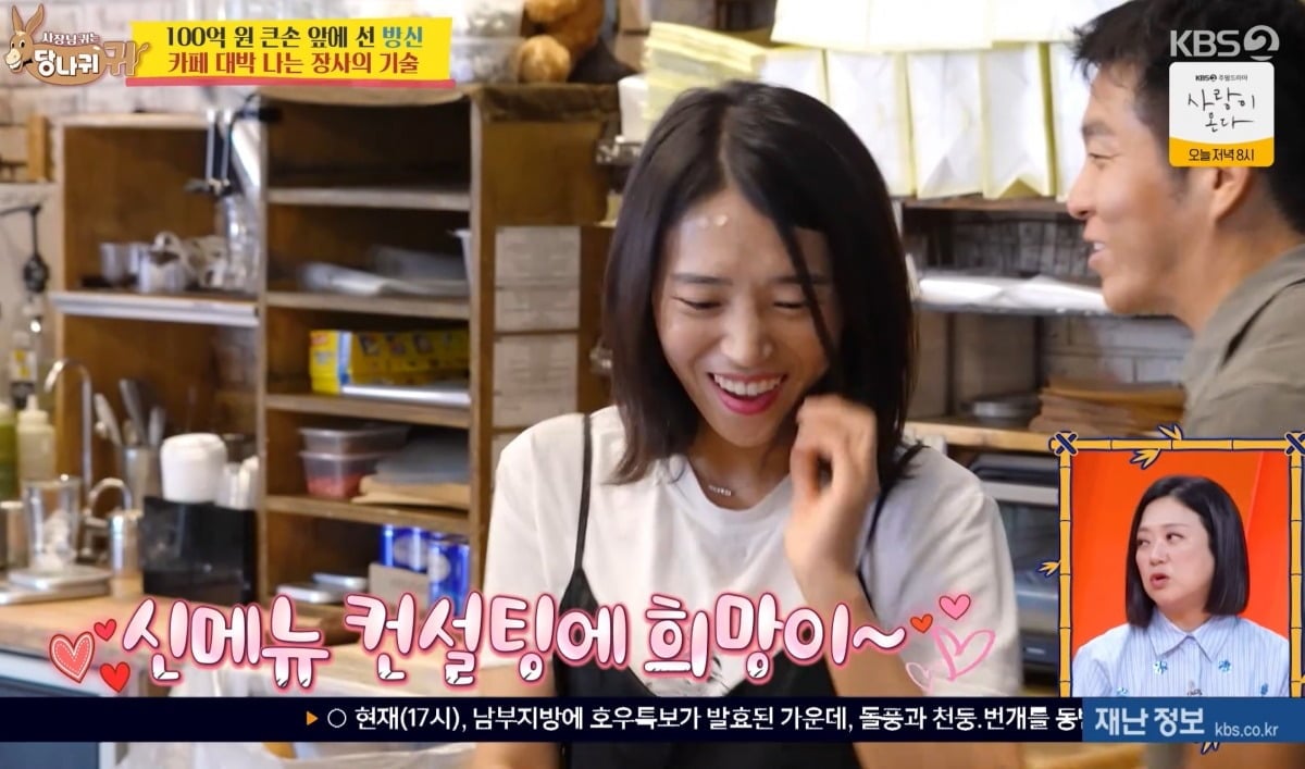 사진 = KBS 2TV ‘사장님 귀는 당나귀 귀’