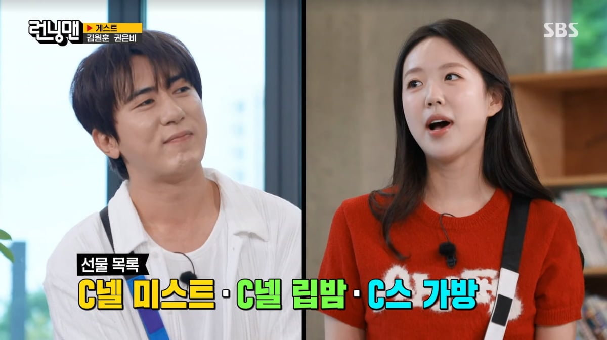 사진=SBS '런닝맨'