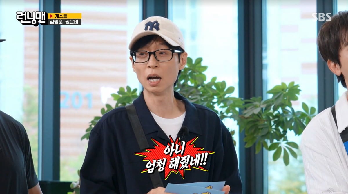 사진=SBS '런닝맨'