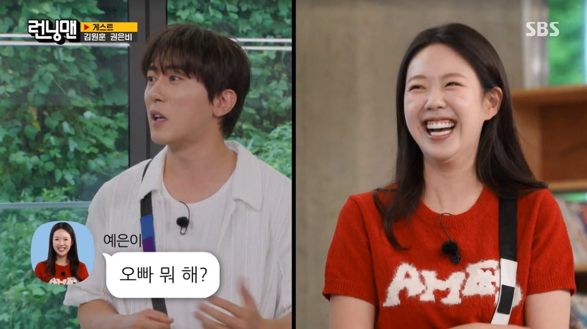 사진=SBS '런닝맨'