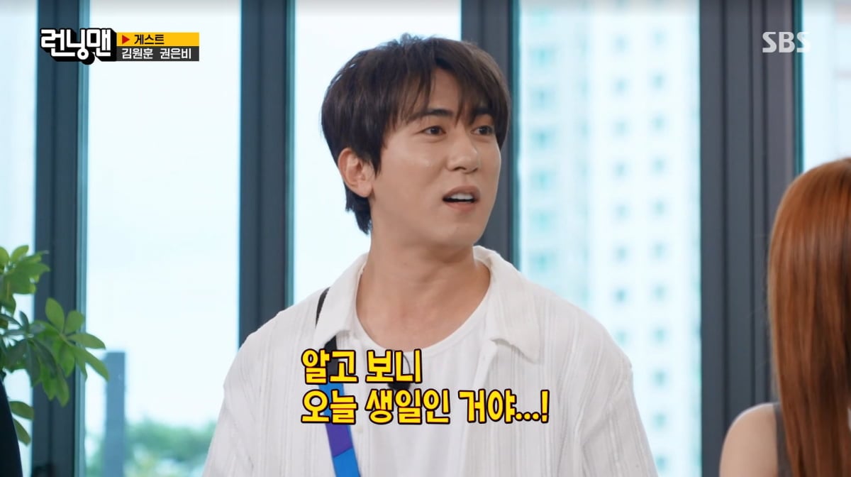사진=SBS '런닝맨'