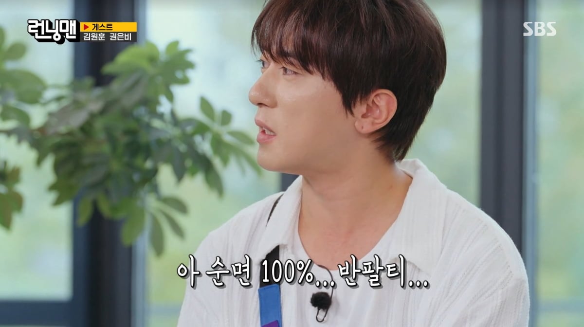 사진=SBS '런닝맨'