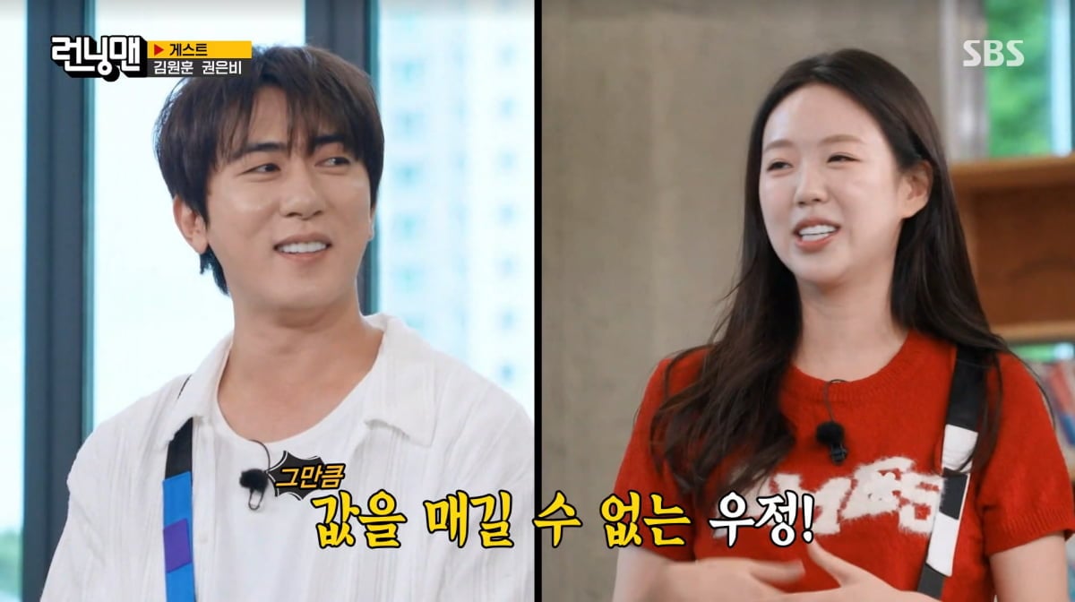 사진=SBS '런닝맨'