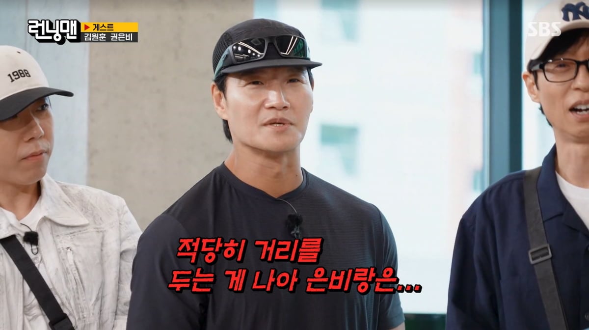 사진=SBS '런닝맨'