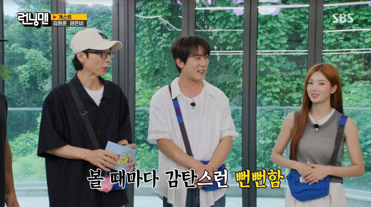 사진=SBS '런닝맨'