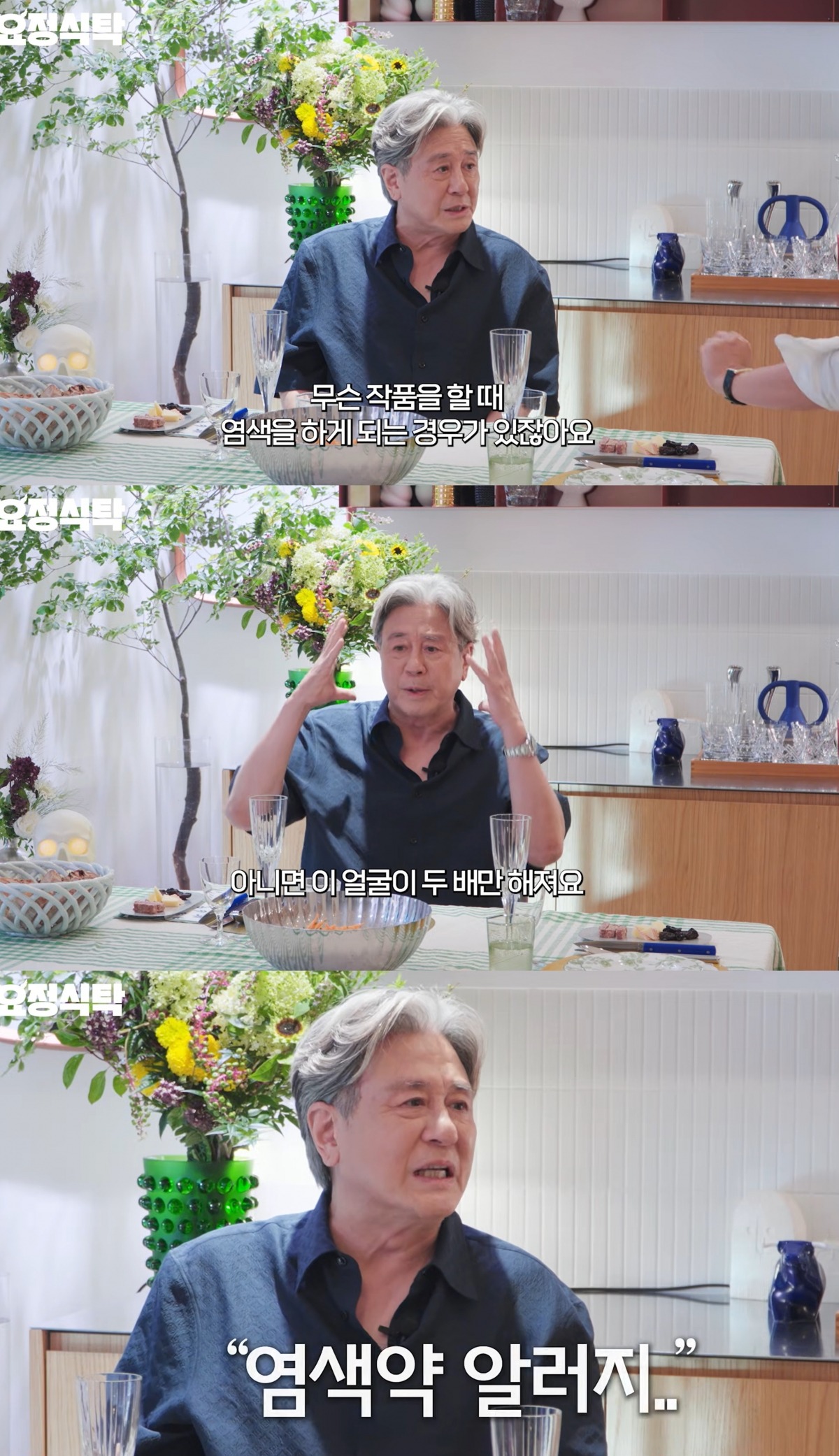 사진 = 유튜브 채널  ‘요정재형’