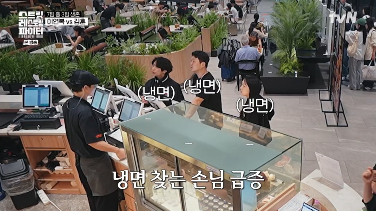 사진=tvN '스트릿 레스토랑 파이터'
