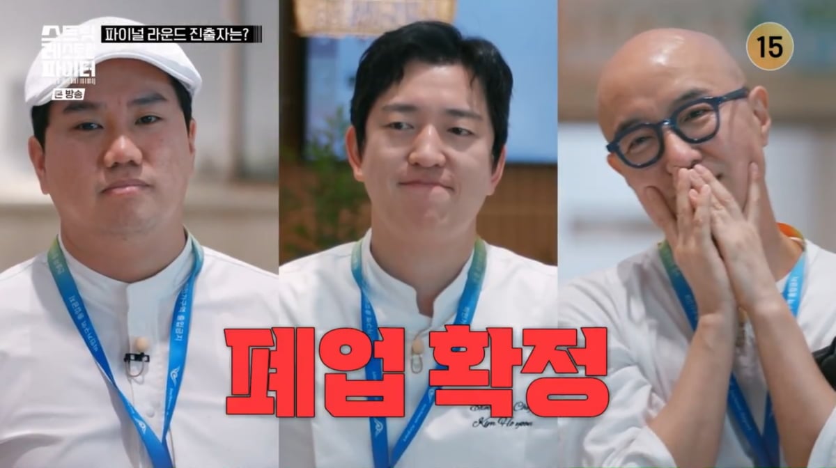사진=tvN '스트릿 레스토랑 파이터'