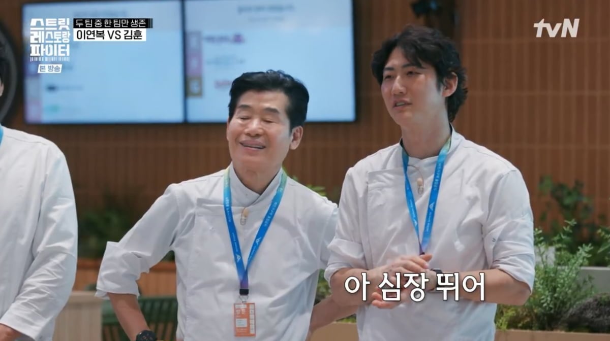 사진=tvN '스트릿 레스토랑 파이터'