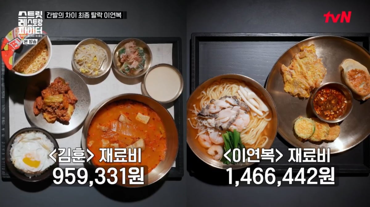 사진=tvN '스트릿 레스토랑 파이터'