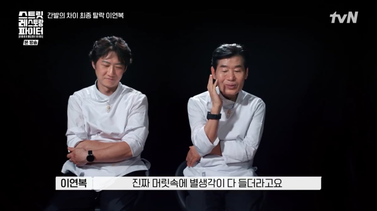 사진=tvN '스트릿 레스토랑 파이터'