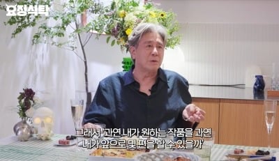 ‘64세’ 최민식, 45년차 배우도 하는 고민…“이 나이에 몇 작품이나 더 할 수 있을까” (‘요정재형’)