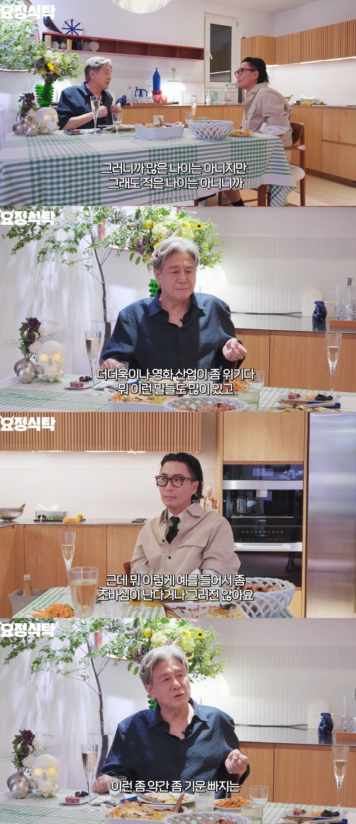 사진 = 유튜브 채널 ‘요정재형’