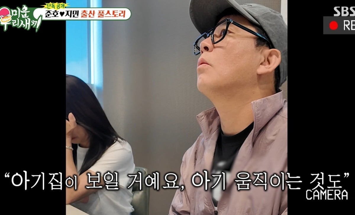 사진 = SBS ‘미운 우리 새끼’
