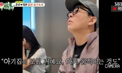 ‘50세’ 김준호, 임신 확인 순간 “아이가 내 인생에”…김지민은 결국 눈물 (‘미우새’)