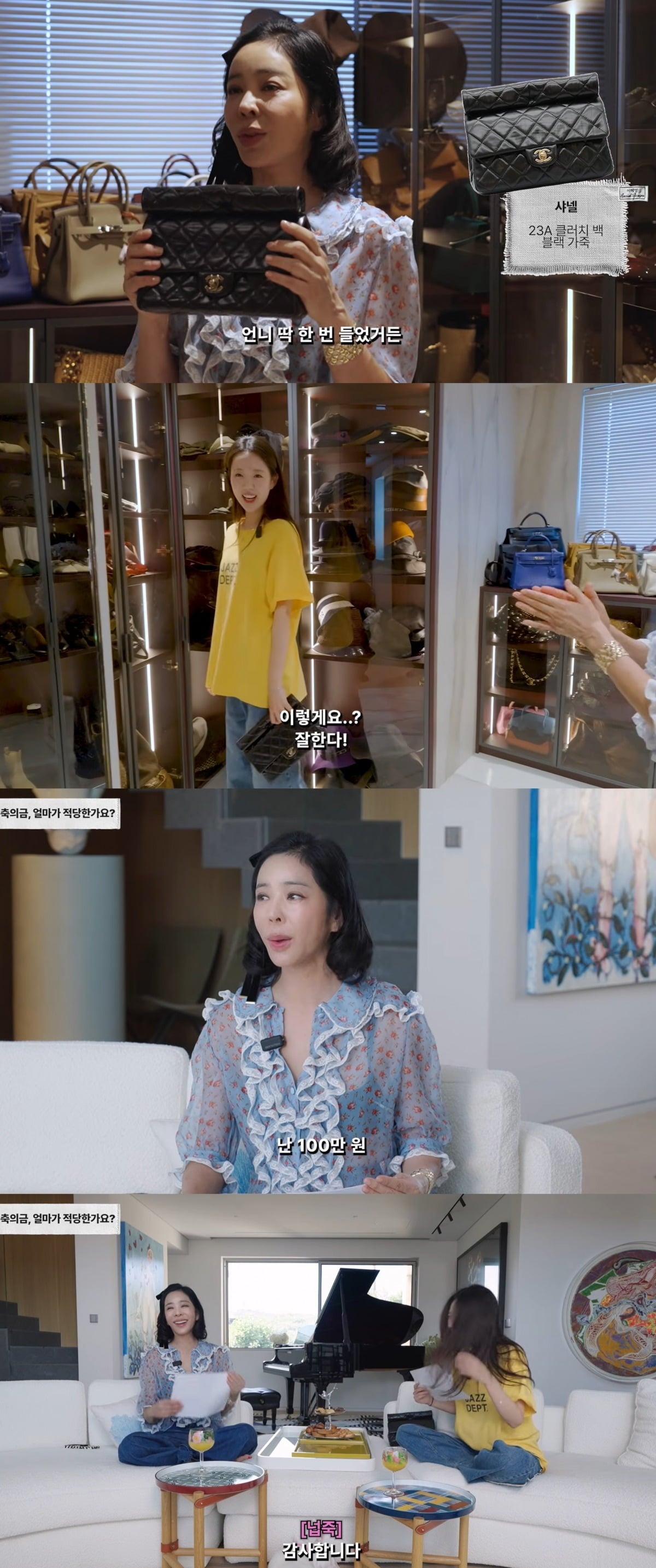사진 = 이혜영 유튜브 채널