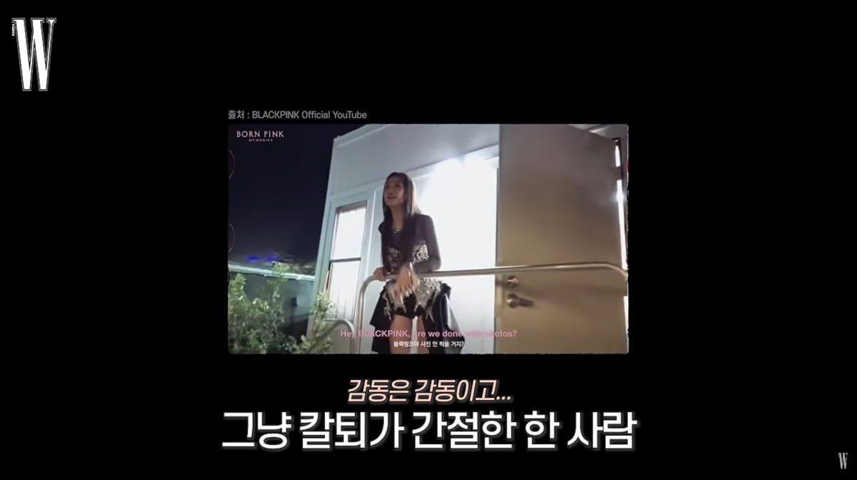 사진=유튜브 'W KOREA'