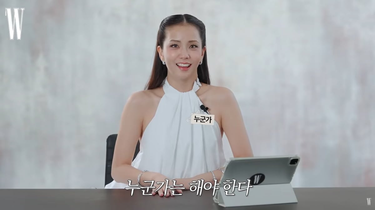 사진=유튜브 'W KOREA'